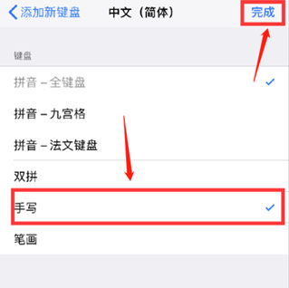 iPhone14 Plus可以手写吗?iPhone14 Plus如何设置手写输入