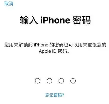 乾安苹果15维修网点分享iPhone 15六位密码怎么改四位 