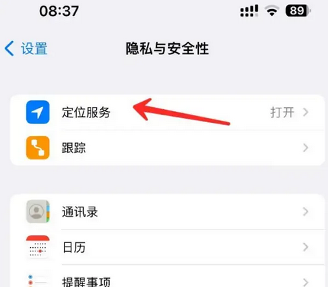 乾安苹果客服中心分享iPhone 输入“发现石油”触发定位 