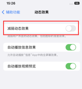 乾安苹果售后维修点分享苹果iPhone如何隐藏dock栏 