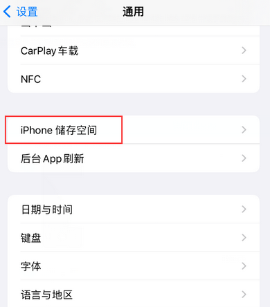 乾安iPhone系统维修分享iPhone储存空间系统数据占用过大怎么修复 