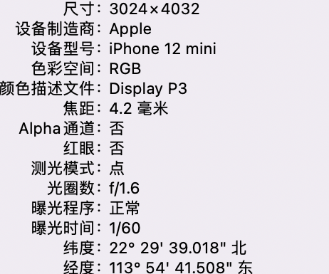 乾安苹果15维修服务分享iPhone 15拍的照片太亮解决办法 