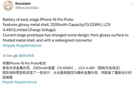 乾安苹果16pro维修分享iPhone 16Pro电池容量怎么样