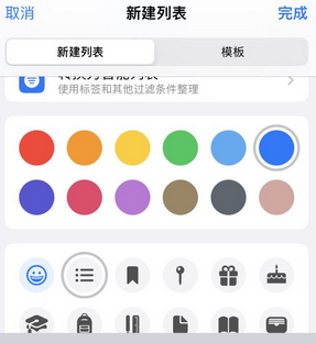 乾安苹果14维修店分享iPhone14如何设置主屏幕显示多个不同类型提醒事项