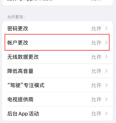 乾安appleID维修服务iPhone设置中Apple ID显示为灰色无法使用