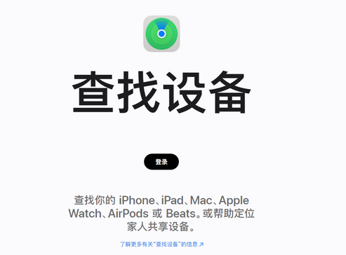 乾安苹果服务中心分享iPhone查找应用定位不准确怎么办