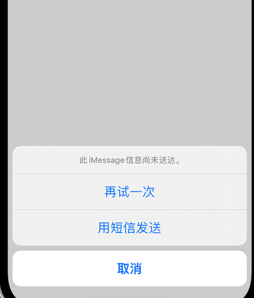 乾安apple维修iPhone上无法正常发送iMessage信息