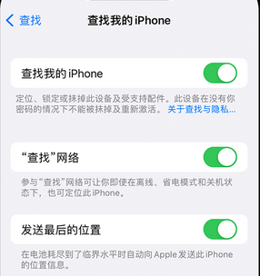 乾安apple维修店分享如何通过iCloud网页查找iPhone位置 