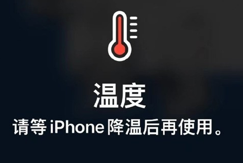 乾安苹果维修站分享iPhone手机发烫严重怎么办 