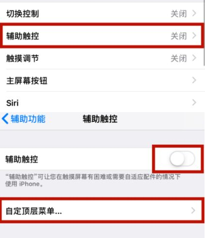 乾安苹乾安果维修网点分享iPhone快速返回上一级方法教程