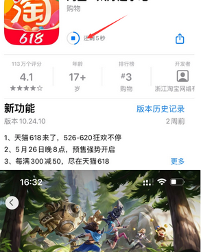 乾安苹果维修站分享如何查看App Store软件下载剩余时间 