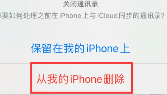 乾安苹果14维修站分享iPhone14如何批量删除联系人 