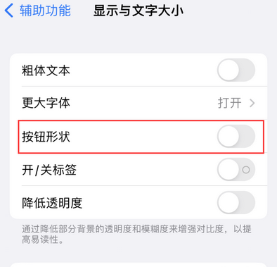 乾安苹果换屏维修分享iPhone屏幕上出现方块按钮如何隐藏