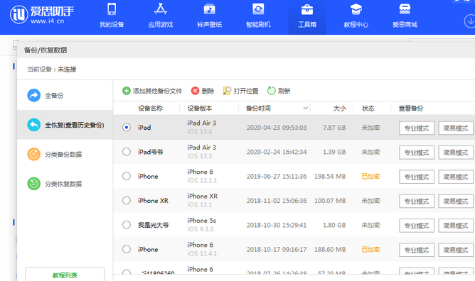 乾安苹果14维修网点分享iPhone14如何增加iCloud临时免费空间