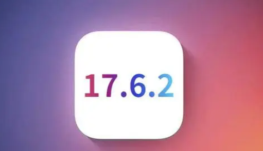 乾安苹果维修店铺分析iOS 17.6.2即将发布 