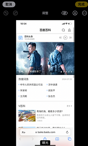 乾安iPhone维修服务分享iPhone怎么批量修图