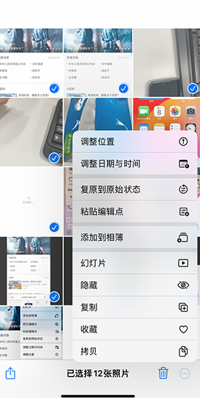 乾安iPhone维修服务分享iPhone怎么批量修图