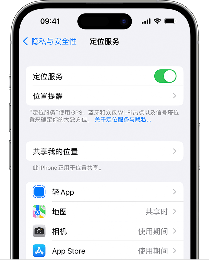 乾安苹果维修网点分享如何在iPhone上阻止个性化广告投放 