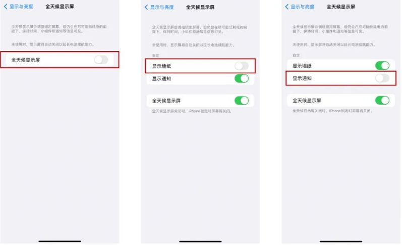 乾安苹果14Pro维修分享iPhone14Pro息屏显示时间设置方法 