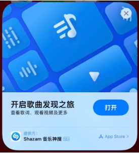 乾安苹果14维修站分享iPhone14音乐识别功能使用方法 