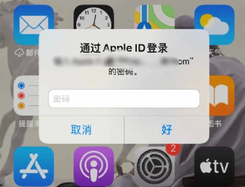 乾安苹果设备维修分享无故多次要求输入AppleID密码怎么办 