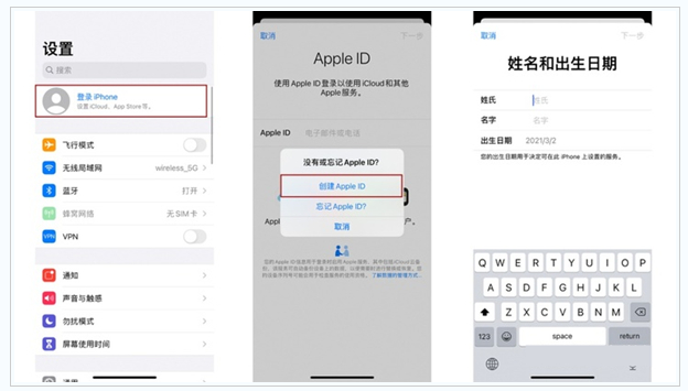 乾安苹果维修网点分享:Apple ID有什么用?新手如何注册iPhone14 ID? 