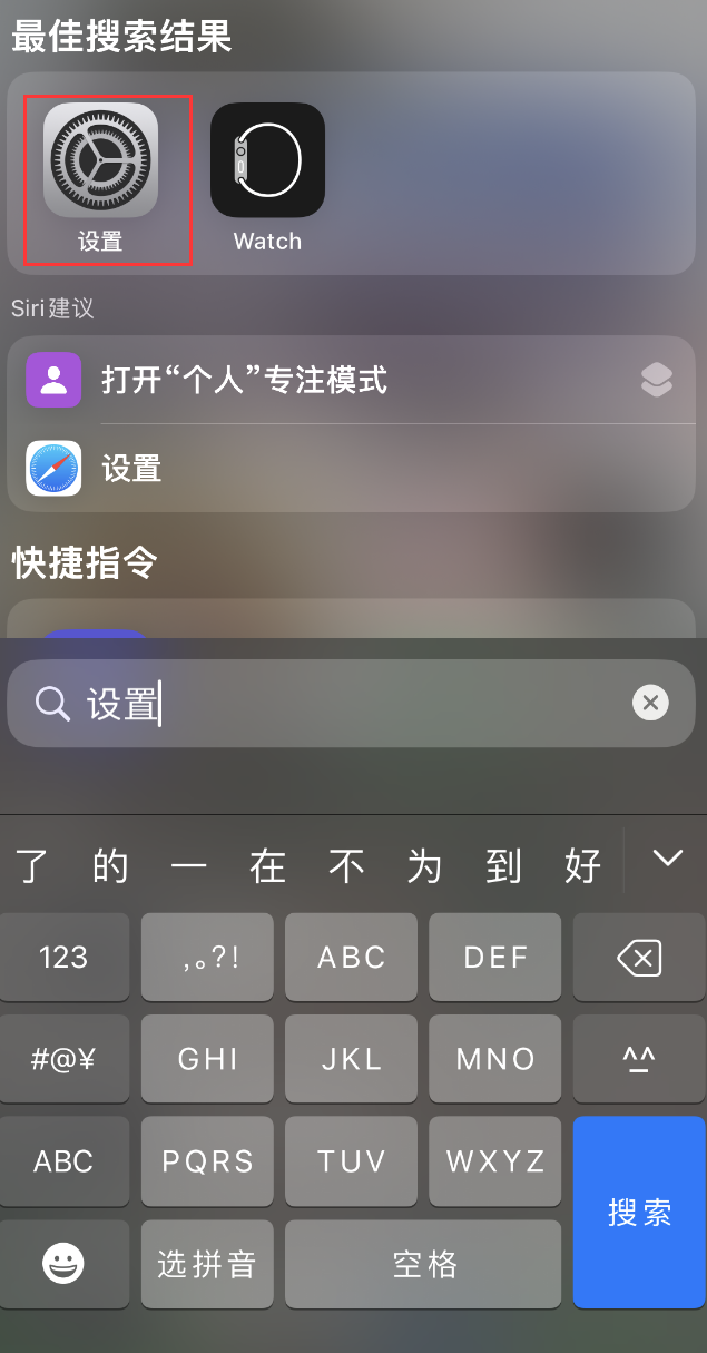 乾安苹果手机维修分享：iPhone 找不到“设置”或“App Store”怎么办？ 