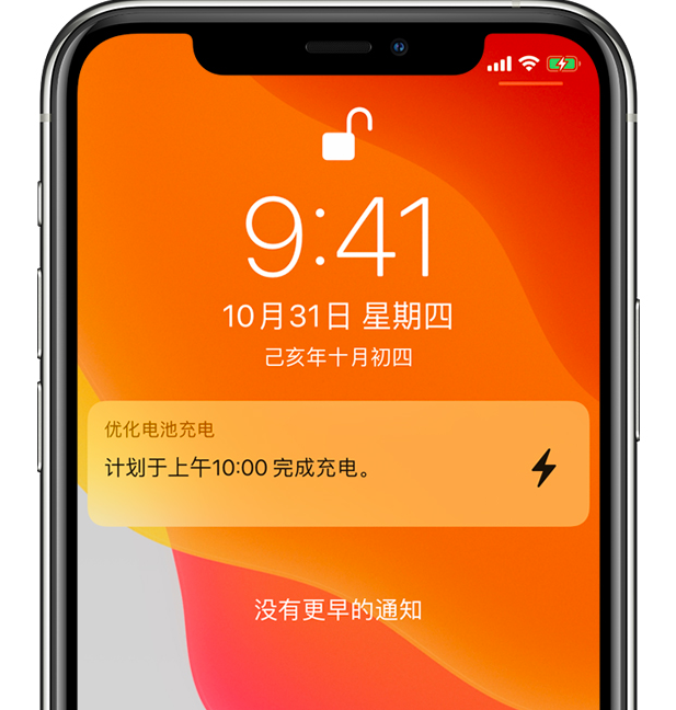 乾安苹果手机维修分享iPhone 充不满电的原因 