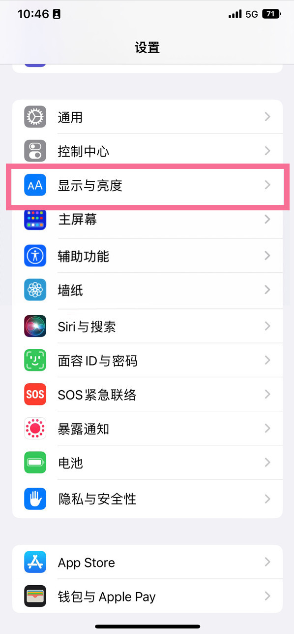 乾安苹果14维修店分享iPhone14 plus如何设置护眼模式 