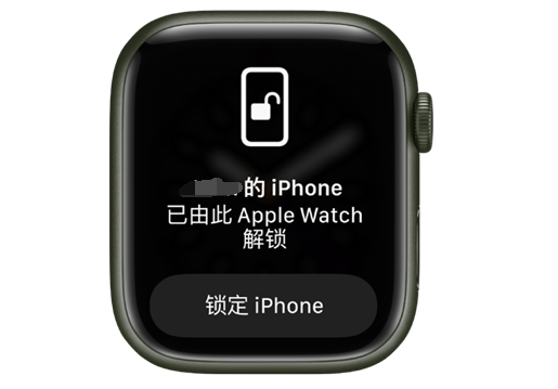 乾安苹果手机维修分享用 AppleWatch 解锁配备面容 ID 的 iPhone方法 