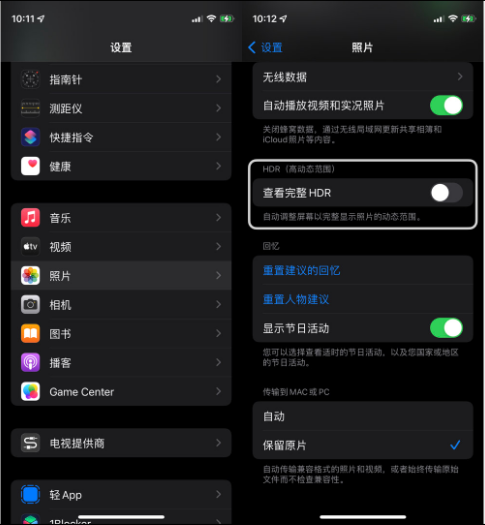 乾安苹果14维修店分享iPhone14 拍照太亮的解决方法 