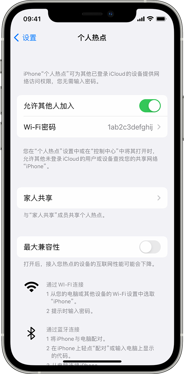 乾安苹果14维修分享iPhone 14 机型无法开启或使用“个人热点”怎么办 