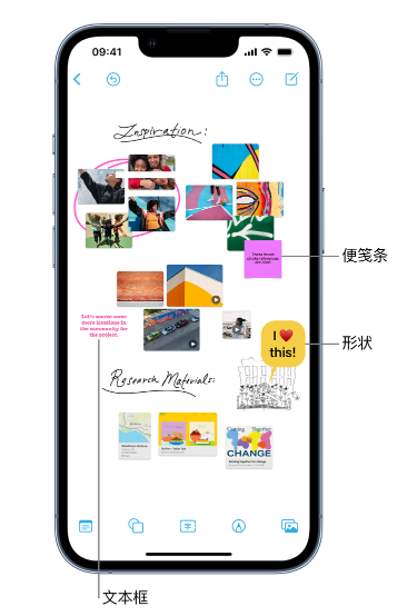 乾安苹果服务点分享在 iPhone 上创建和管理”无边记”看板的新功能 