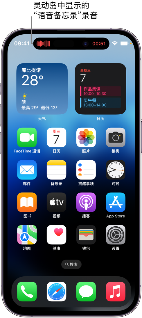 乾安苹果14维修分享在 iPhone 14 Pro 机型中查看灵动岛活动和进行操作 