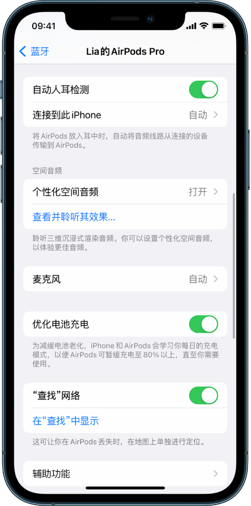 乾安苹果手机维修分享如何通过 iPhone “查找”功能定位 AirPods 