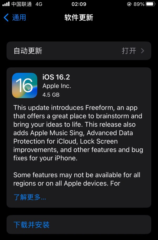 乾安苹果服务网点分享为什么说iOS 16.2 RC版非常值得更新 