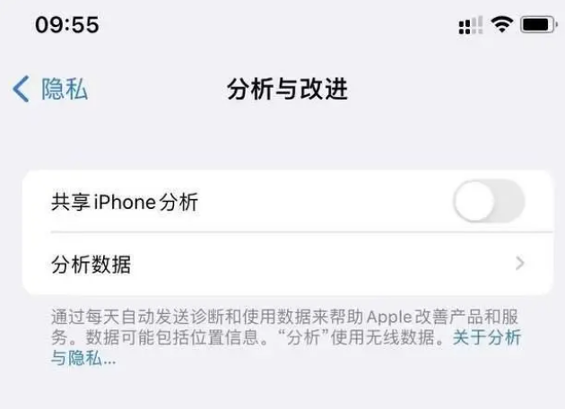 乾安苹果手机维修分享iPhone如何关闭隐私追踪 