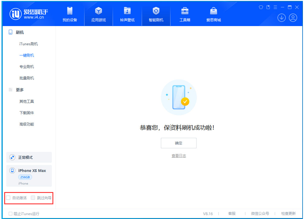 乾安苹果手机维修分享iOS 17.4.1正式版升级 