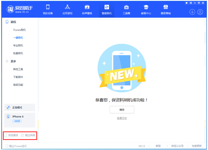 乾安苹果手机维修分享iOS 17.0.2 正式版升级 