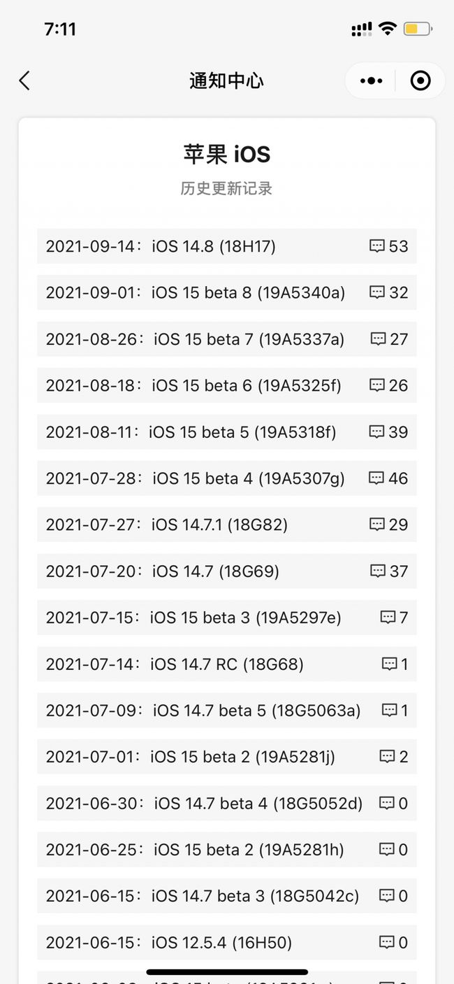 乾安苹果手机维修分享iOS 14.8正式版更新内容及升级方法 